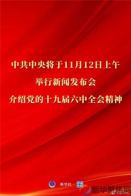 12日上午10时，将有重要新闻发布会！