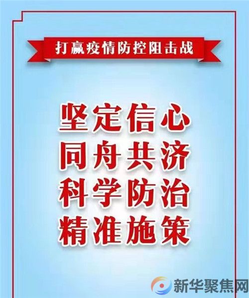 庄河市疫情防控“清零行动”倡议书