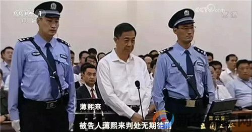 薄熙来等“九虎”被点名！辽宁纪委：全力配合中央纪委查处张杰辉、王立科等(图2)