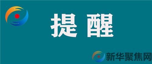 关于瓦房店市调整核酸检测筛查工作安排的通告