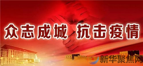 “追阳”突击队：我们在和“新冠病毒“”赛跑