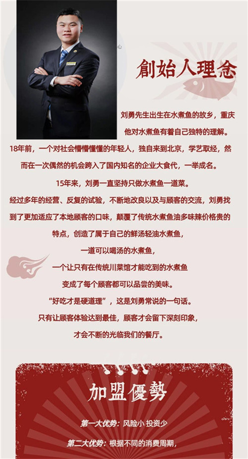 <加入鱼太忙>携手前行，共同创富(图2)