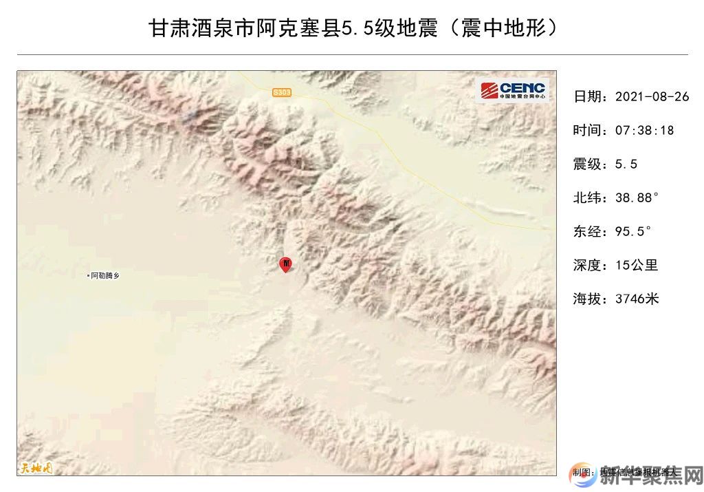 突发！酒泉阿克塞发生5.5级地震(图3)