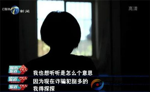 大妈和骗子PK，不接民警电话：“我还以为是另外一个骗子呢”(图2)